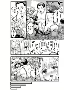 Page 32 of Chicchai x Dekkai x Fantasy - Little x Big x Fantasy - preview thumbnail