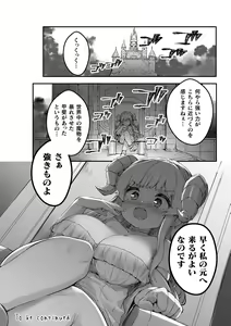 Page 56 of Chicchai x Dekkai x Fantasy - Little x Big x Fantasy - preview thumbnail