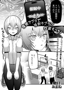 Page 115 of Otoko no Ko-llection! S AD Saiin Kakerare Otokonoko!! - preview thumbnail