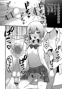Page 116 of Otoko no Ko-llection! S AD Saiin Kakerare Otokonoko!! - preview thumbnail