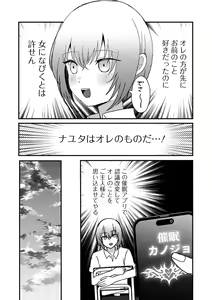 Page 119 of Otoko no Ko-llection! S AD Saiin Kakerare Otokonoko!! - preview thumbnail
