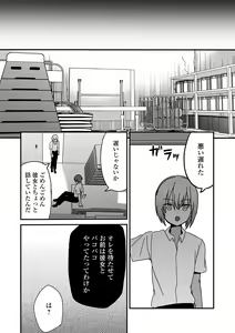 Page 120 of Otoko no Ko-llection! S AD Saiin Kakerare Otokonoko!! - preview thumbnail