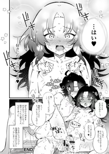 Page 18 of Otoko no Ko-llection! S AD Saiin Kakerare Otokonoko!! - preview thumbnail