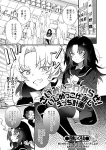 Page 3 of Otoko no Ko-llection! S AD Saiin Kakerare Otokonoko!! - preview thumbnail