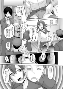 Page 85 of Otoko no Ko-llection! S AD Saiin Kakerare Otokonoko!! - preview thumbnail