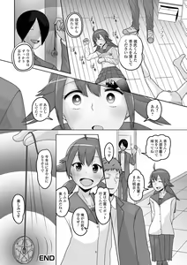 Page 98 of Otoko no Ko-llection! S AD Saiin Kakerare Otokonoko!! - preview thumbnail
