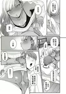 Page 101 of Kuro Gal a La Carte + Toranoana Kounyuu Tokuten 4P Leaflet - preview thumbnail