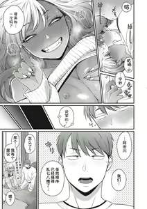 Page 111 of Kuro Gal a La Carte + Toranoana Kounyuu Tokuten 4P Leaflet - preview thumbnail