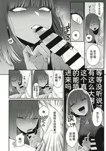 Page 118 of Kuro Gal a La Carte + Toranoana Kounyuu Tokuten 4P Leaflet - preview thumbnail