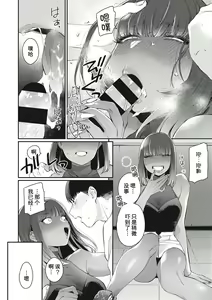 Page 120 of Kuro Gal a La Carte + Toranoana Kounyuu Tokuten 4P Leaflet - preview thumbnail