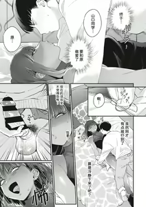 Page 121 of Kuro Gal a La Carte + Toranoana Kounyuu Tokuten 4P Leaflet - preview thumbnail
