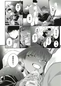 Page 138 of Kuro Gal a La Carte + Toranoana Kounyuu Tokuten 4P Leaflet - preview thumbnail