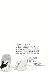 Page 139 of Kuro Gal a La Carte + Toranoana Kounyuu Tokuten 4P Leaflet - preview thumbnail