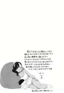 Page 169 of Kuro Gal a La Carte + Toranoana Kounyuu Tokuten 4P Leaflet - preview thumbnail