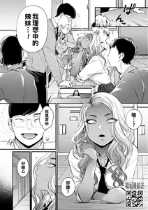 Page 56 of Kuro Gal a La Carte + Toranoana Kounyuu Tokuten 4P Leaflet - preview thumbnail