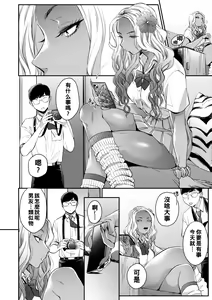 Page 60 of Kuro Gal a La Carte + Toranoana Kounyuu Tokuten 4P Leaflet - preview thumbnail