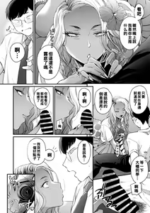 Page 66 of Kuro Gal a La Carte + Toranoana Kounyuu Tokuten 4P Leaflet - preview thumbnail