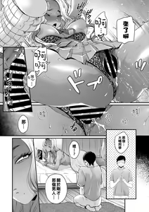 Page 85 of Kuro Gal a La Carte + Toranoana Kounyuu Tokuten 4P Leaflet - preview thumbnail