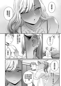 Page 98 of Kuro Gal a La Carte + Toranoana Kounyuu Tokuten 4P Leaflet - preview thumbnail