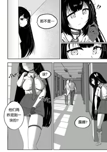 Page 10 of 补习班（约炮型）（第七史诗） - preview thumbnail