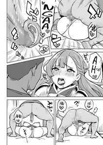 Page 18 of Tada no Yado ni wa Goyoujin! | Beware of Free Lodging! - preview thumbnail