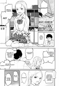 Shitai Koto — hentai manga cover on Fhentai