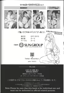 Page 15 of 23-sai Seijin Danshi ga Junior no Chinpo ni Makeru Wake ga nai - preview thumbnail
