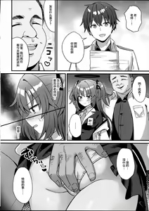 Page 11 of Kimodebu Sugite Kivotos o Horoboshita Sensei ga Bessekaisen no Yuuka o NTR Ryoujoku suru Hon - preview thumbnail