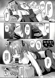 Page 15 of Kimodebu Sugite Kivotos o Horoboshita Sensei ga Bessekaisen no Yuuka o NTR Ryoujoku suru Hon - preview thumbnail