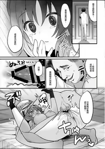 Page 22 of Kimodebu Sugite Kivotos o Horoboshita Sensei ga Bessekaisen no Yuuka o NTR Ryoujoku suru Hon - preview thumbnail