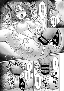 Page 26 of Kimodebu Sugite Kivotos o Horoboshita Sensei ga Bessekaisen no Yuuka o NTR Ryoujoku suru Hon - preview thumbnail
