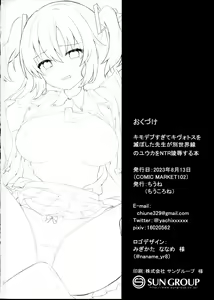 Page 29 of Kimodebu Sugite Kivotos o Horoboshita Sensei ga Bessekaisen no Yuuka o NTR Ryoujoku suru Hon - preview thumbnail