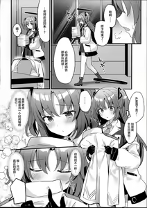 Page 9 of Kimodebu Sugite Kivotos o Horoboshita Sensei ga Bessekaisen no Yuuka o NTR Ryoujoku suru Hon - preview thumbnail