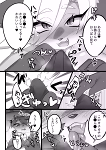 Page 7 of Osake wa Nonde mo Nomareruna! - preview thumbnail