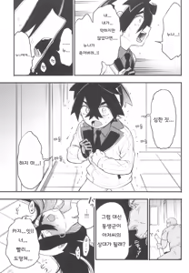 Page 13 of Shitei ga Chuunen Chinpo ni Maketa Hi | 남매가 중년자지에 패배한 날 - preview thumbnail