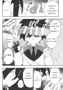 Page 18 of Shitei ga Chuunen Chinpo ni Maketa Hi | 남매가 중년자지에 패배한 날 - preview thumbnail