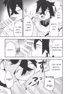 Page 19 of Shitei ga Chuunen Chinpo ni Maketa Hi | 남매가 중년자지에 패배한 날 - preview thumbnail