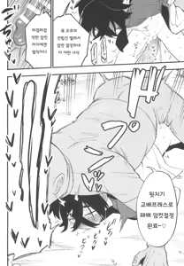 Page 26 of Shitei ga Chuunen Chinpo ni Maketa Hi | 남매가 중년자지에 패배한 날 - preview thumbnail
