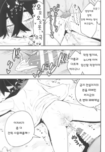 Page 27 of Shitei ga Chuunen Chinpo ni Maketa Hi | 남매가 중년자지에 패배한 날 - preview thumbnail