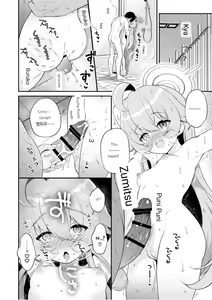 Page 21 of Torokeru Hoshino - preview thumbnail