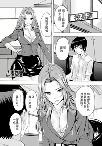 Hitozuma Kyoushitsu Ch. 4 — hentai manga cover on Fhentai
