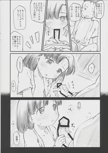 Page 5 of Sweet Madrigal 5 - preview thumbnail