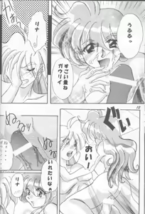 Page 13 of Setsugekka - preview thumbnail