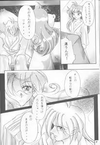 Page 9 of Setsugekka - preview thumbnail