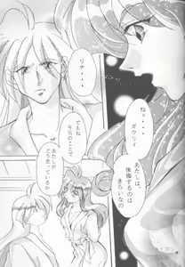 Page 10 of Setsugekka - preview thumbnail
