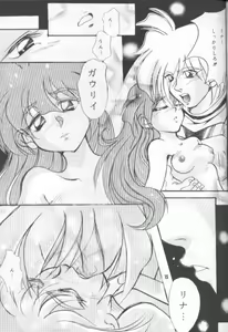 Page 12 of Pretty Eyes - preview thumbnail