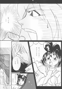 Page 3 of Pretty Eyes - preview thumbnail