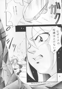 Page 9 of Pretty Eyes - preview thumbnail