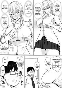 Page 16 of Class no Yankee Joshi ni Hyoui | Я Вселился в Хулиганку из Моей Школы - Глава 1 - preview thumbnail