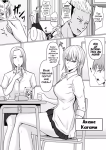 Page 3 of Class no Yankee Joshi ni Hyoui | Я Вселился в Хулиганку из Моей Школы - Глава 1 - preview thumbnail